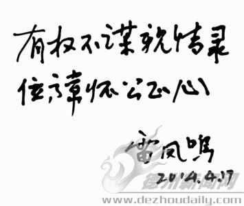 雷鳳鳴（左）接受本報記者采訪