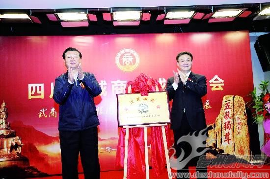     11月14日，四川武城商會(huì)在成都成立。原四川省副省長(zhǎng)、四川大學(xué)錦城學(xué)院黨委書(shū)記、院長(zhǎng)鄒廣嚴(yán)，市委常委、縣委書(shū)記張傳忠，縣委副書(shū)記趙華，副縣長(zhǎng)張傳杰出席成立大會(huì)。